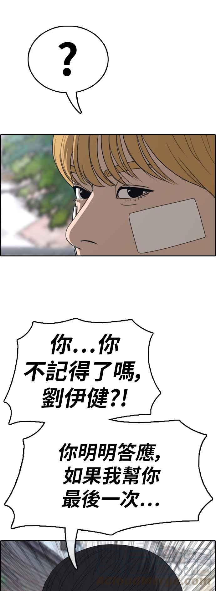 [第345话] 光川高中 学餐队长(5)64