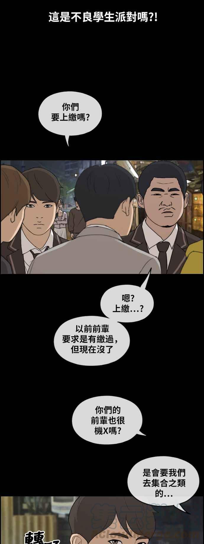 [第267话] 道峰山国中的故事(6)12