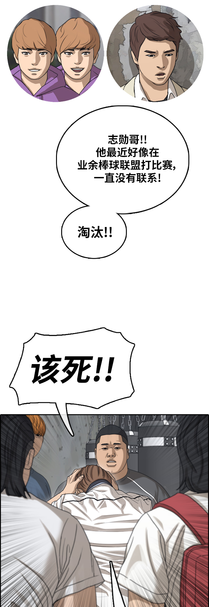 [第393话] 泰成旅游（4）23