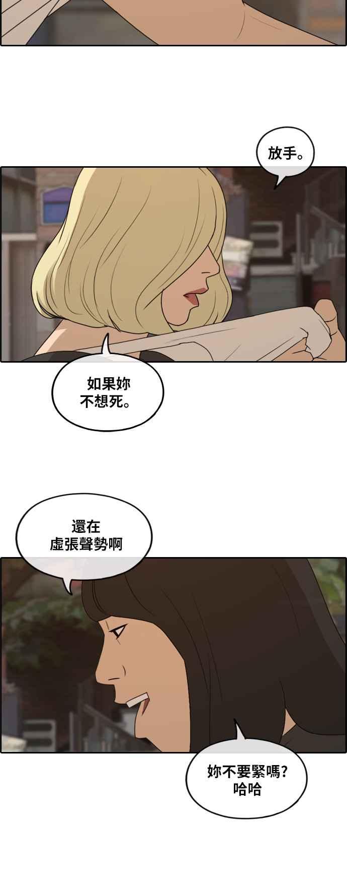 [第251话] 女人的战争 (3)14