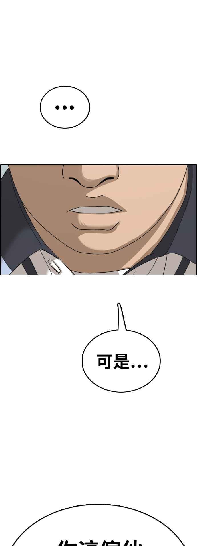 [第416话] 喜欢具夏林的人(4)68