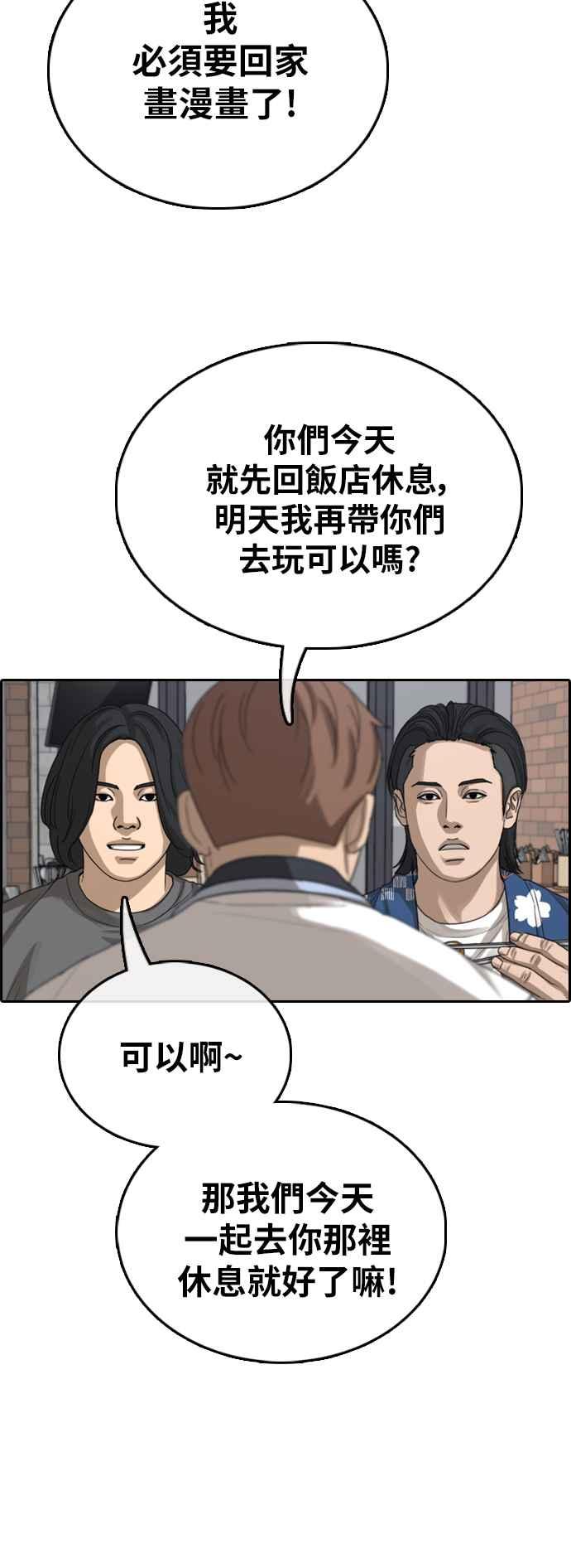 [第390话] 泰成旅行社(1)37