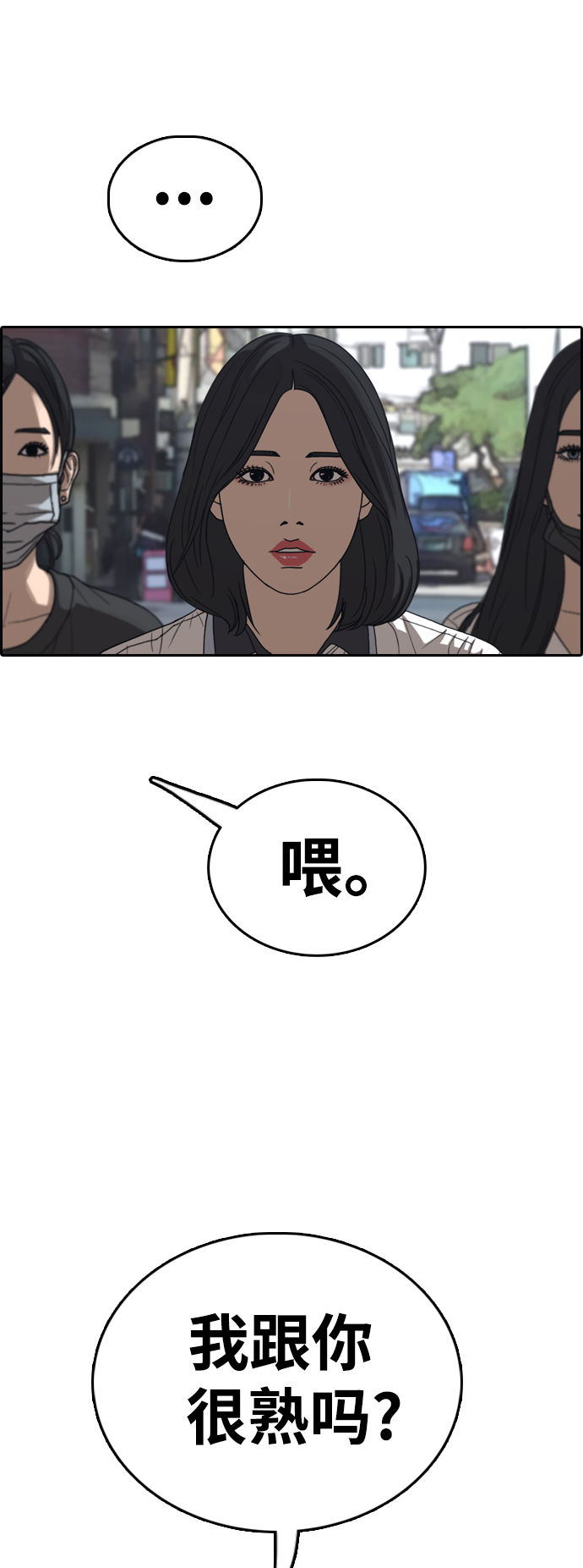 [第416话] 喜欢具夏林的男生们（4）39