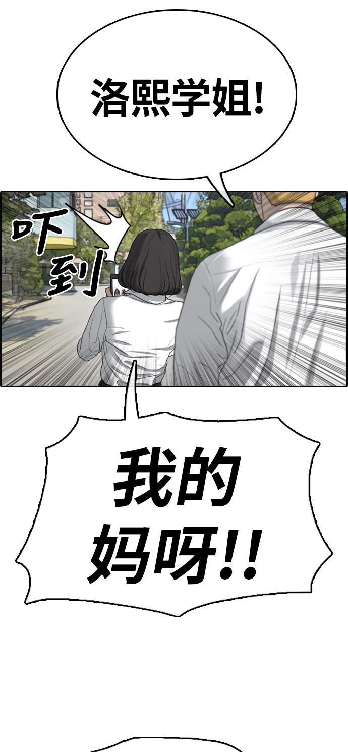 [第327话] 金发男生（3）30