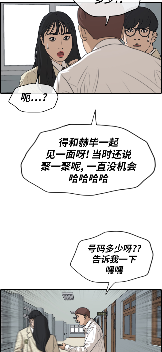 [第281话] 彼时之女（2）21