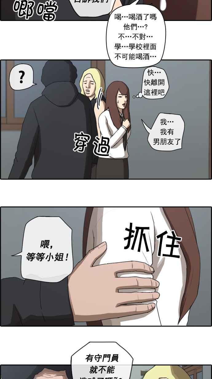 [第35话] 渐渐疏远的两人 (2)4