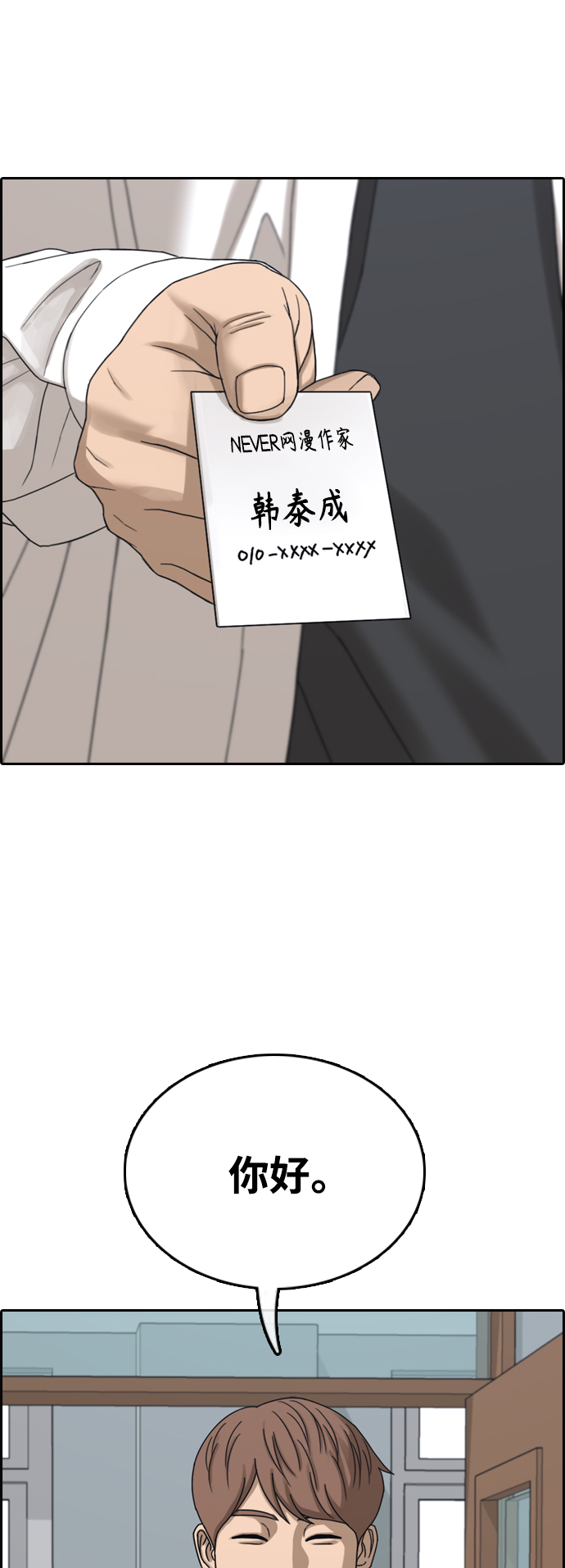 [第442话] 赌上人生的挑战（4）35