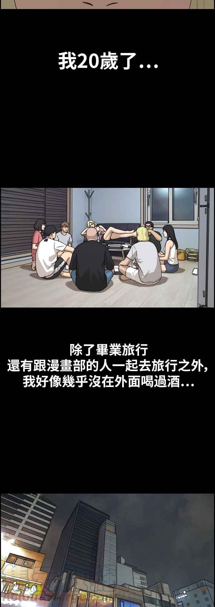 [第319话] 特重量级东猪 (1)32