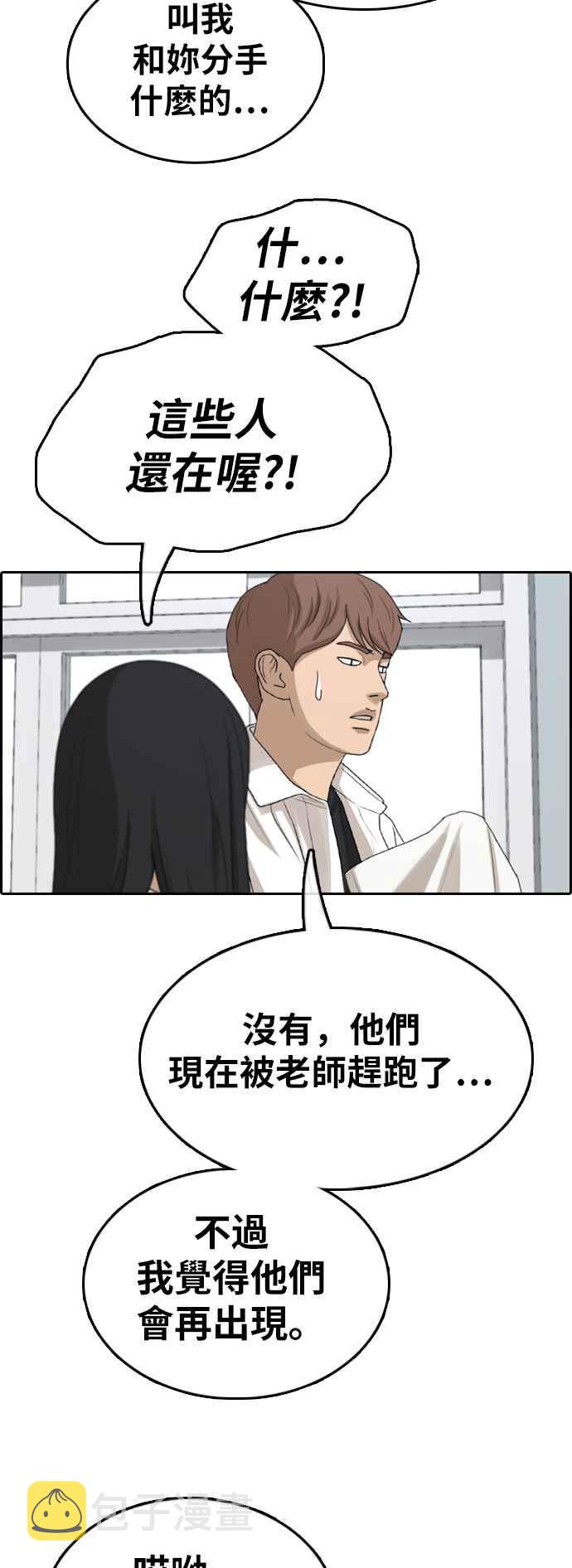 [第346话] 韩泰成的敌人(3)30