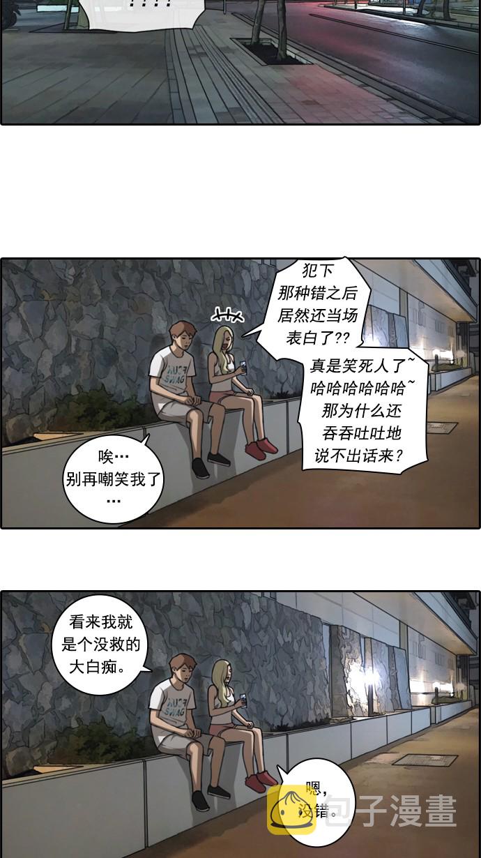[第78话] 突然的表白15
