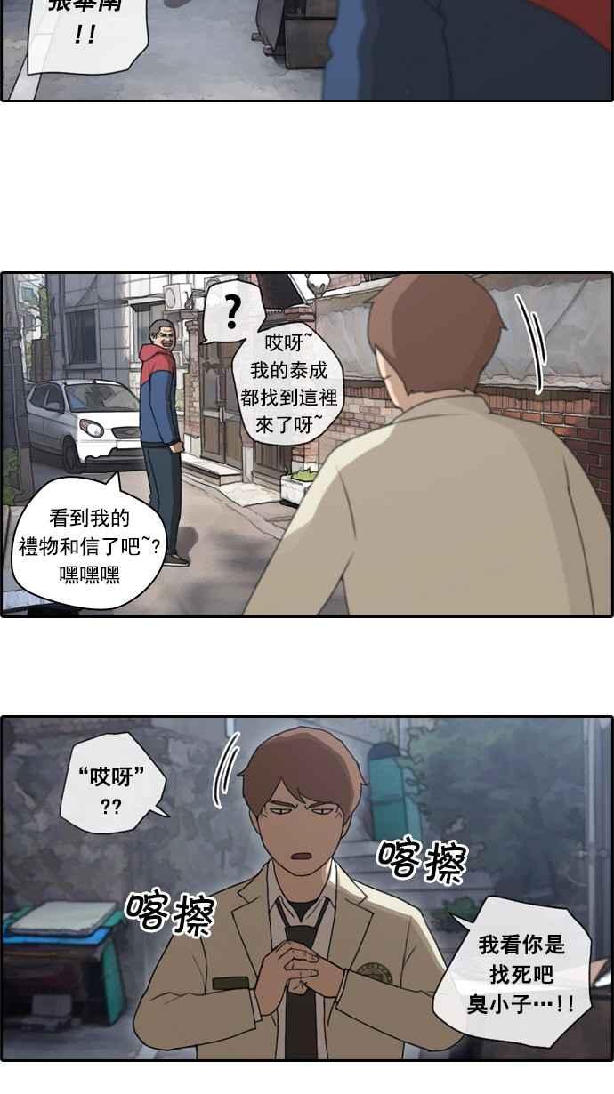 [第29话] 张奉南的诡计 (2)10