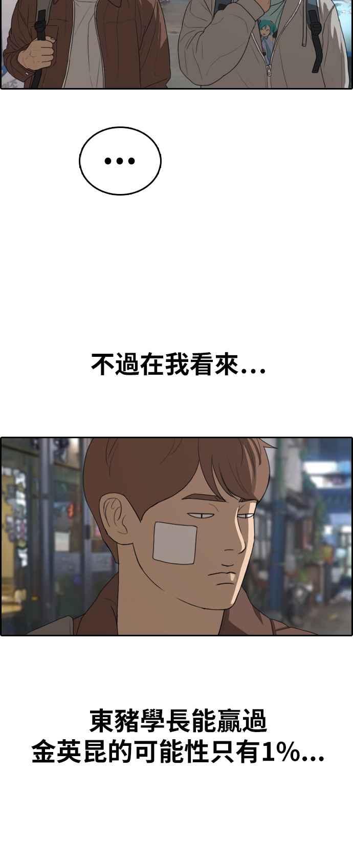 [第321话] 特重量级东猪 (3)43