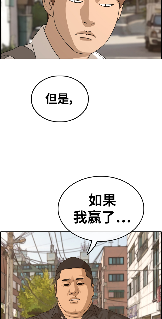 [第310话] 来自黑帮的邀请（1）6