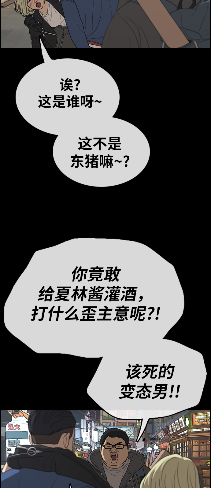 [第319话] 超重量级东猪（1）43
