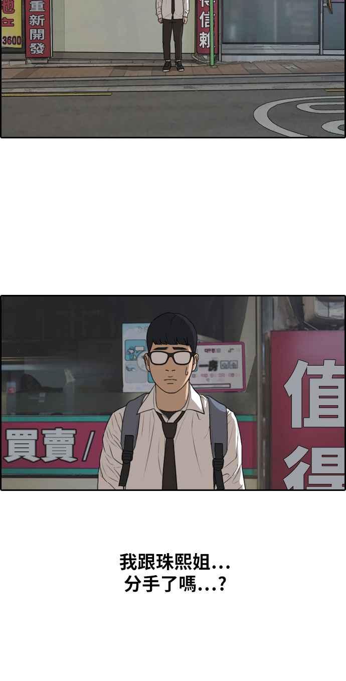 [第301话] 节目结束後 (3)43