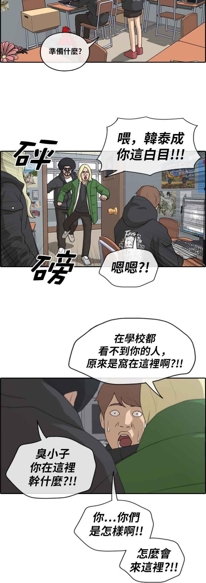 [第164话] 恐怖的社团16