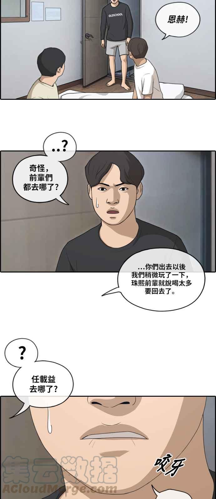[第140话] 黑骑士任载益18
