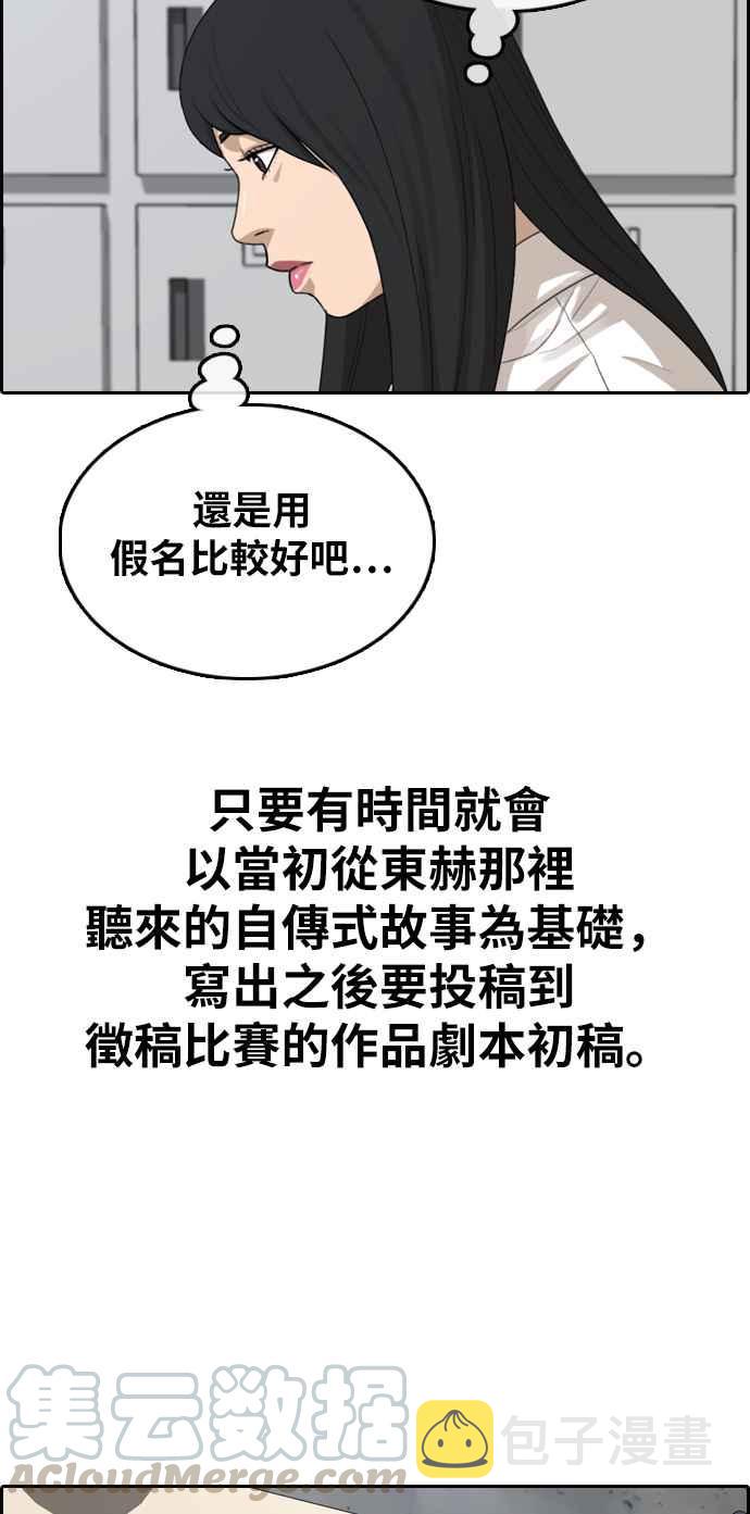[第320话] 特重量级东猪 (2)68