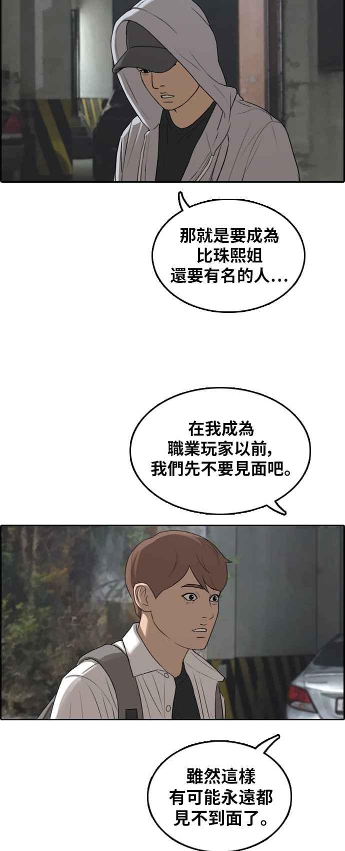 [第306话] 敏芝的生日礼物(1)10