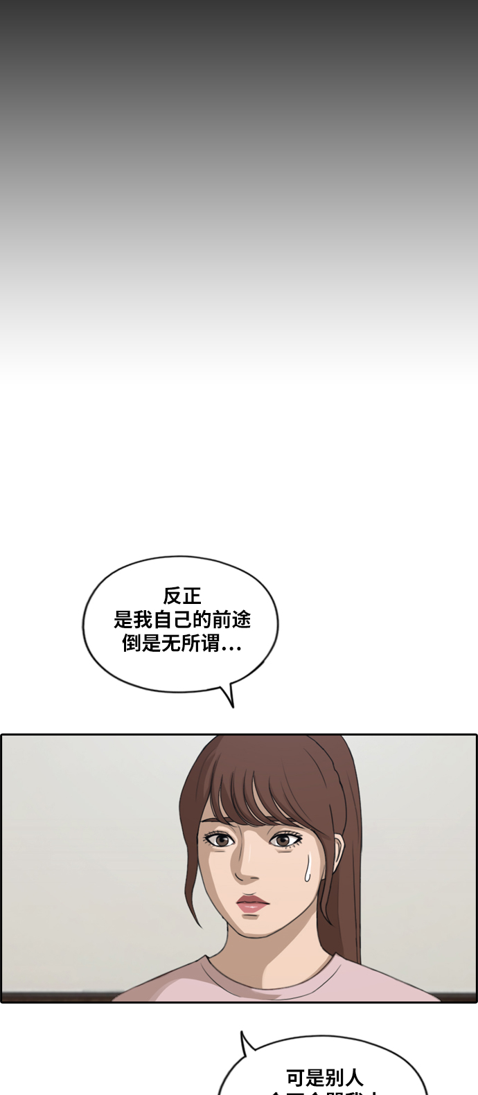 [第286话] 敏芝的复仇法42