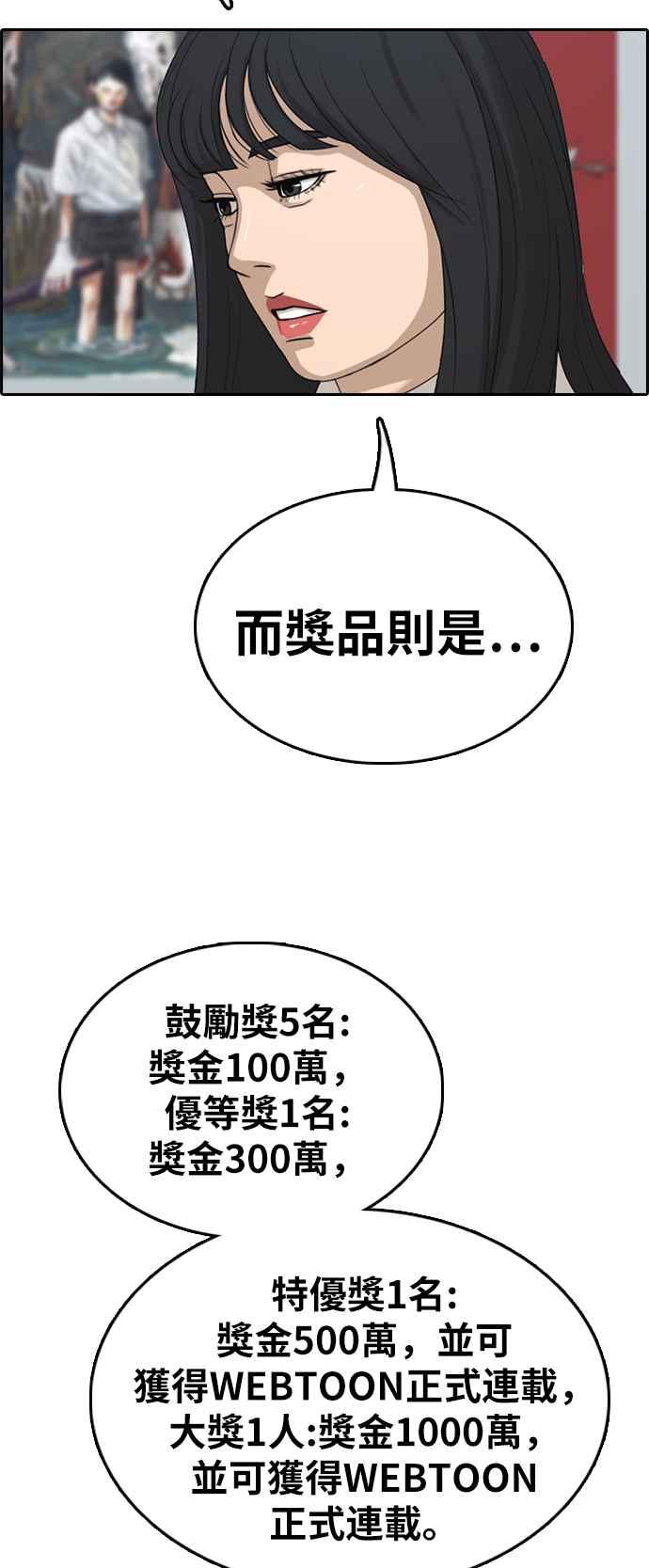[第320话] 特重量级东猪 (2)58