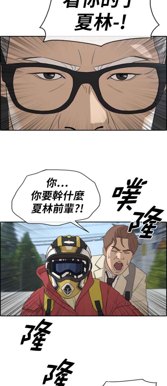 [第182话] 摩托车追击战 (2)2