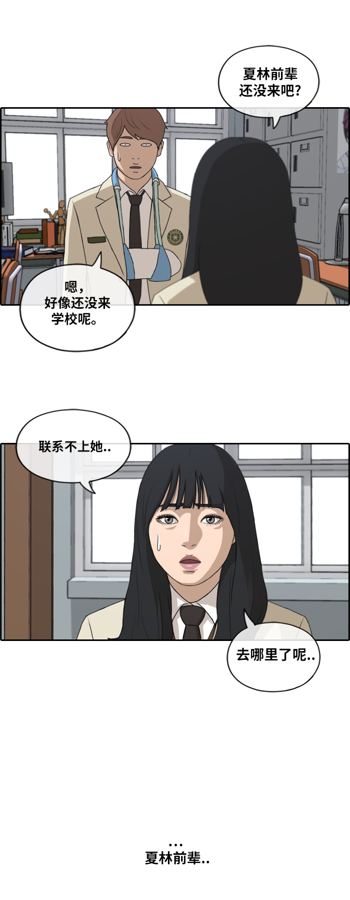 [第183话] 告别37