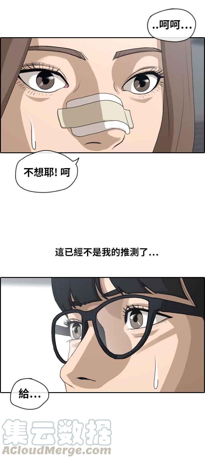 [第109话] 可疑的玄雅英30