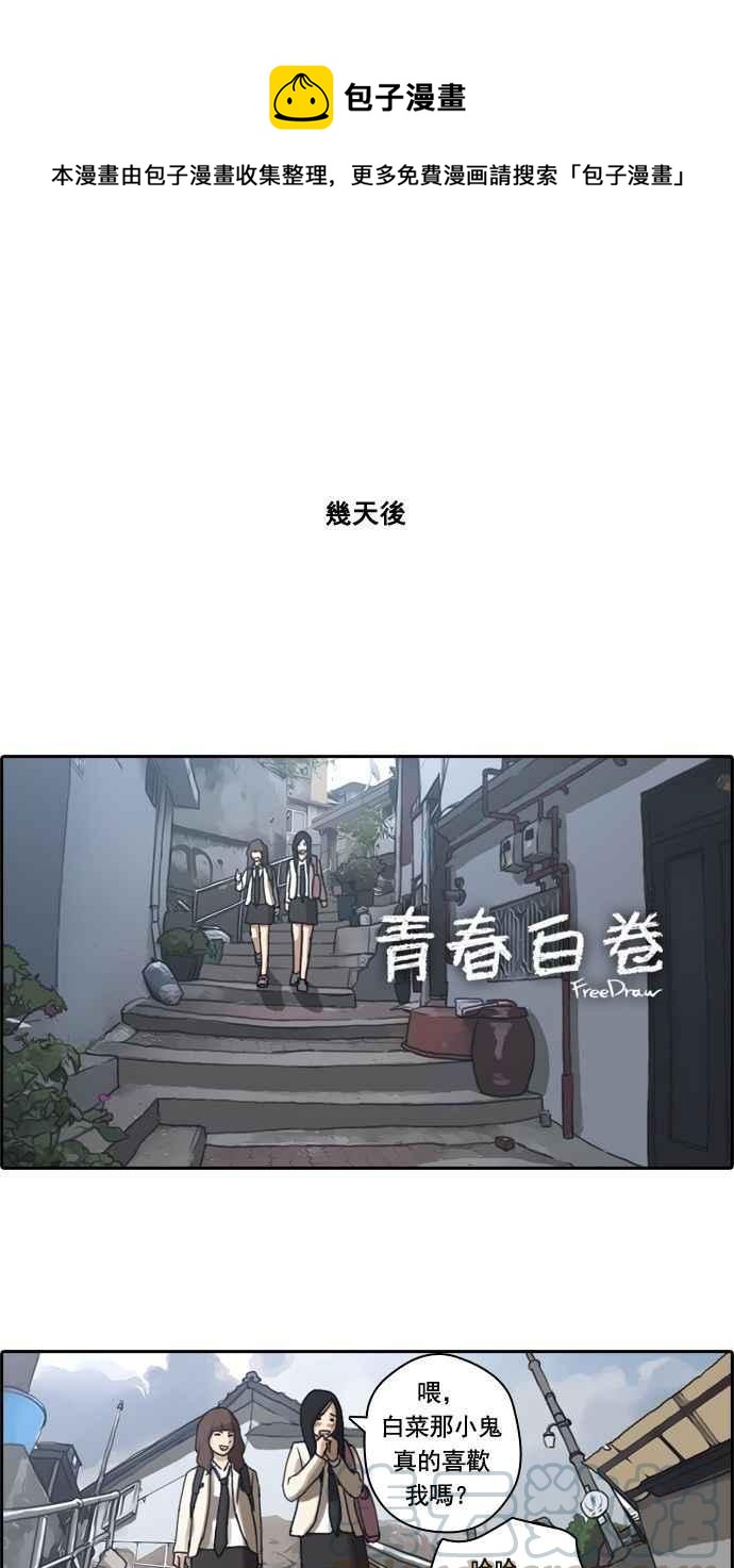[第18话] 池多惠的命令(1)0