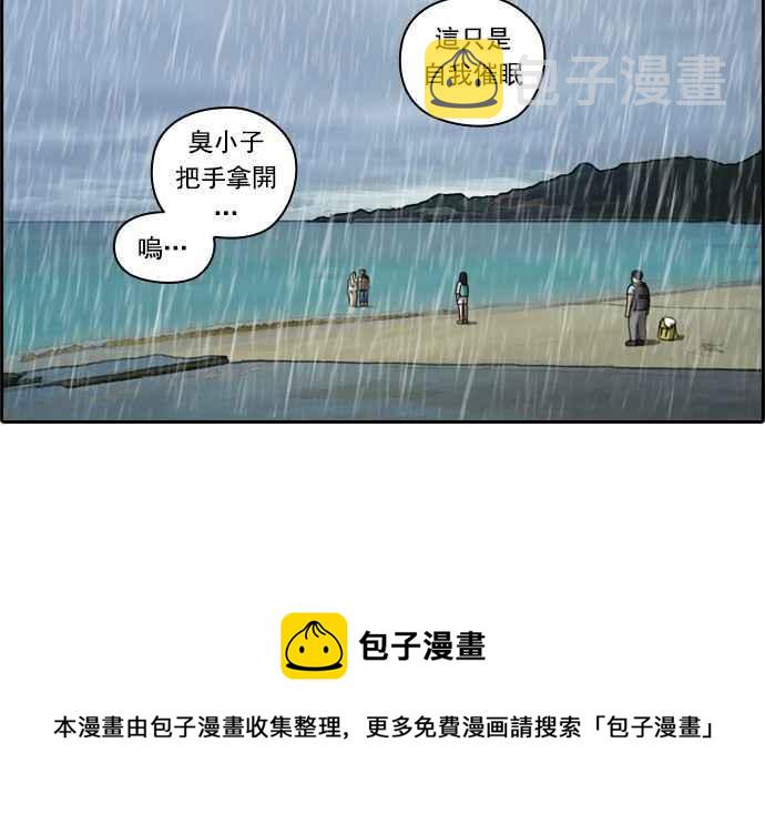 [第66话] 到达冲绳32