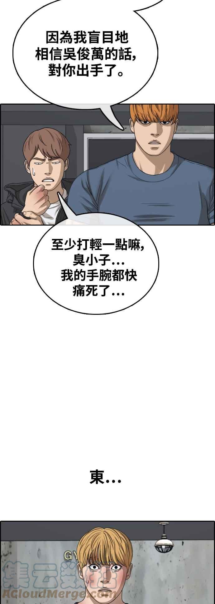 [第419话] 罪与罚(2)82