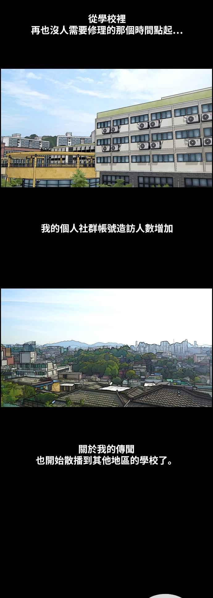 [第266话] 道峰山国中的故事(5)39