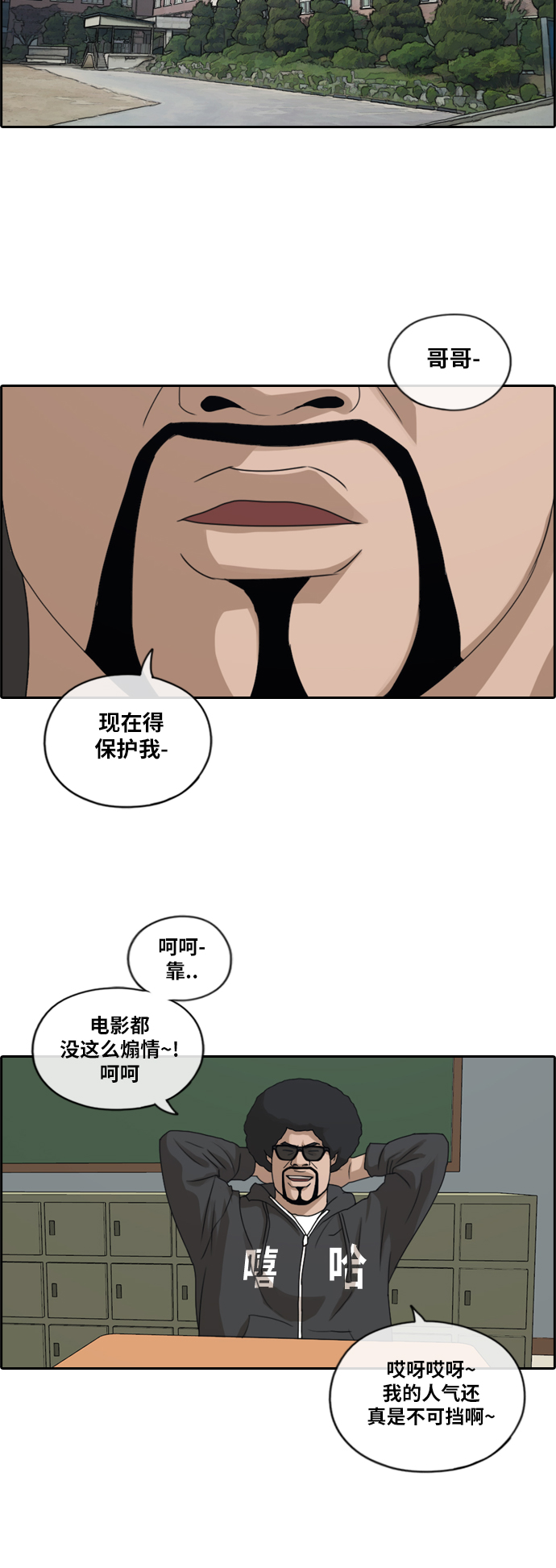 [第198话] 德镇和初中少女（3）2
