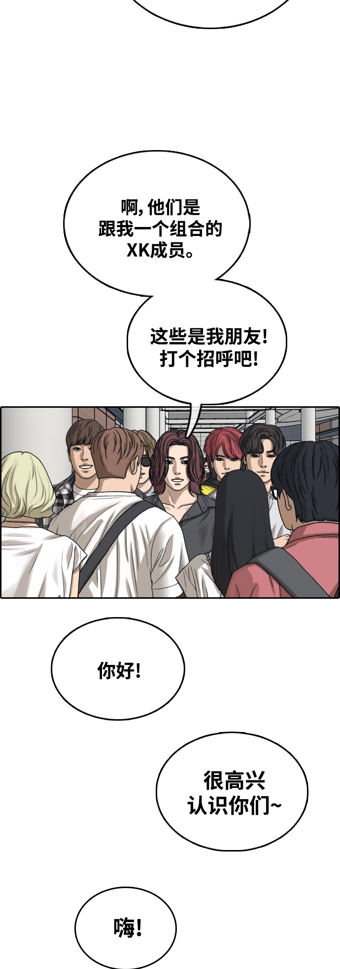 [第446话] 毕业旅行（2）54