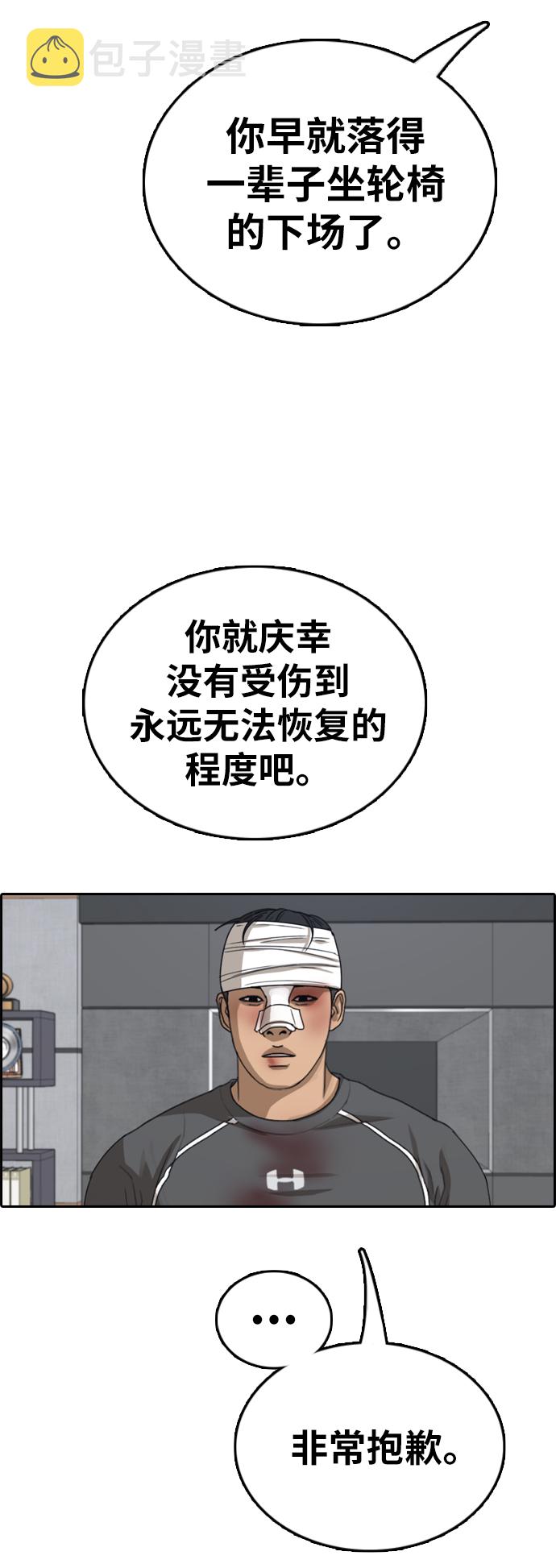 [第380话] 非法网站（5）68