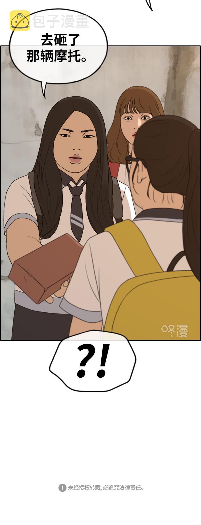 [第246话] 具夏林的怒火（1）40
