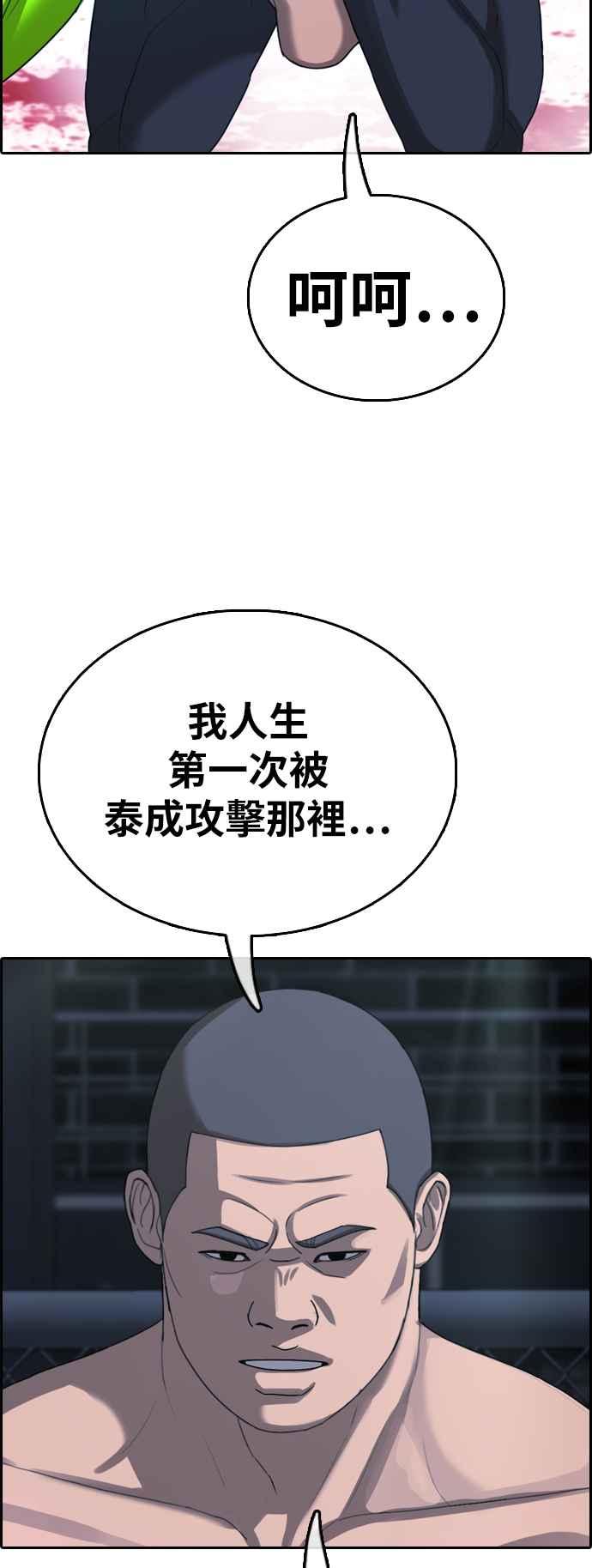 [第397话] 拳击俱乐部(4)22