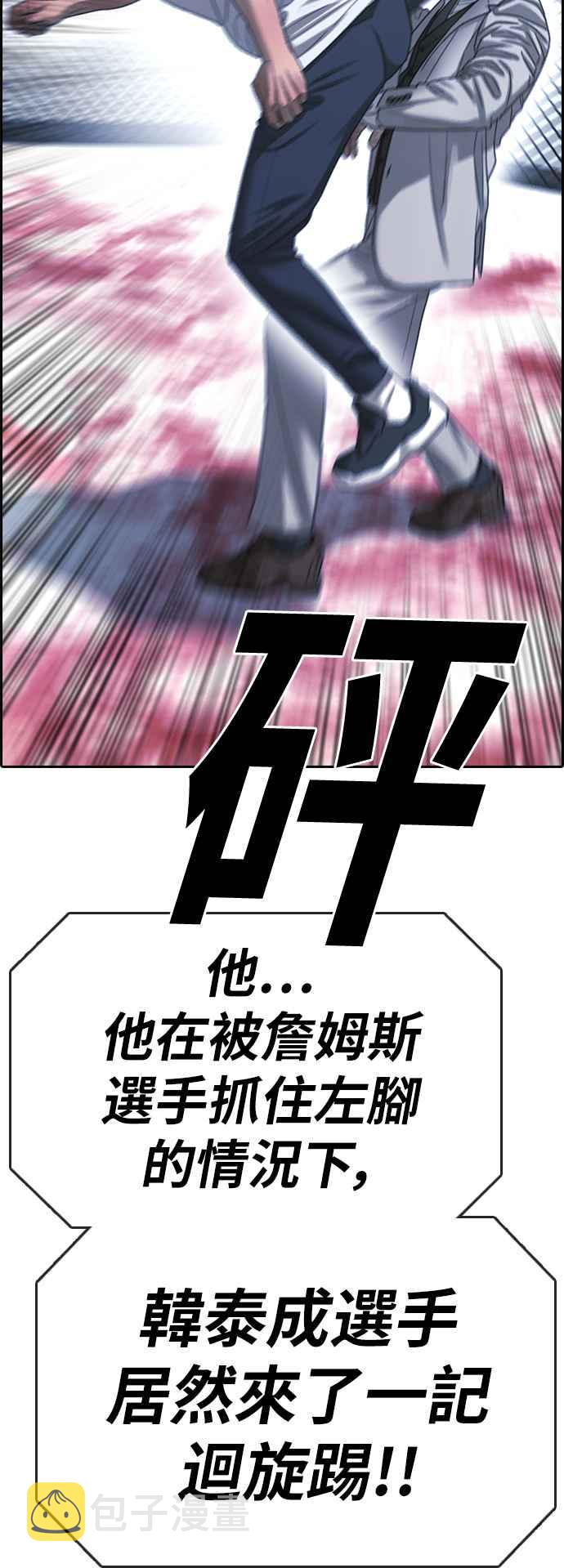 [第404话] 拳击俱乐部(11)81