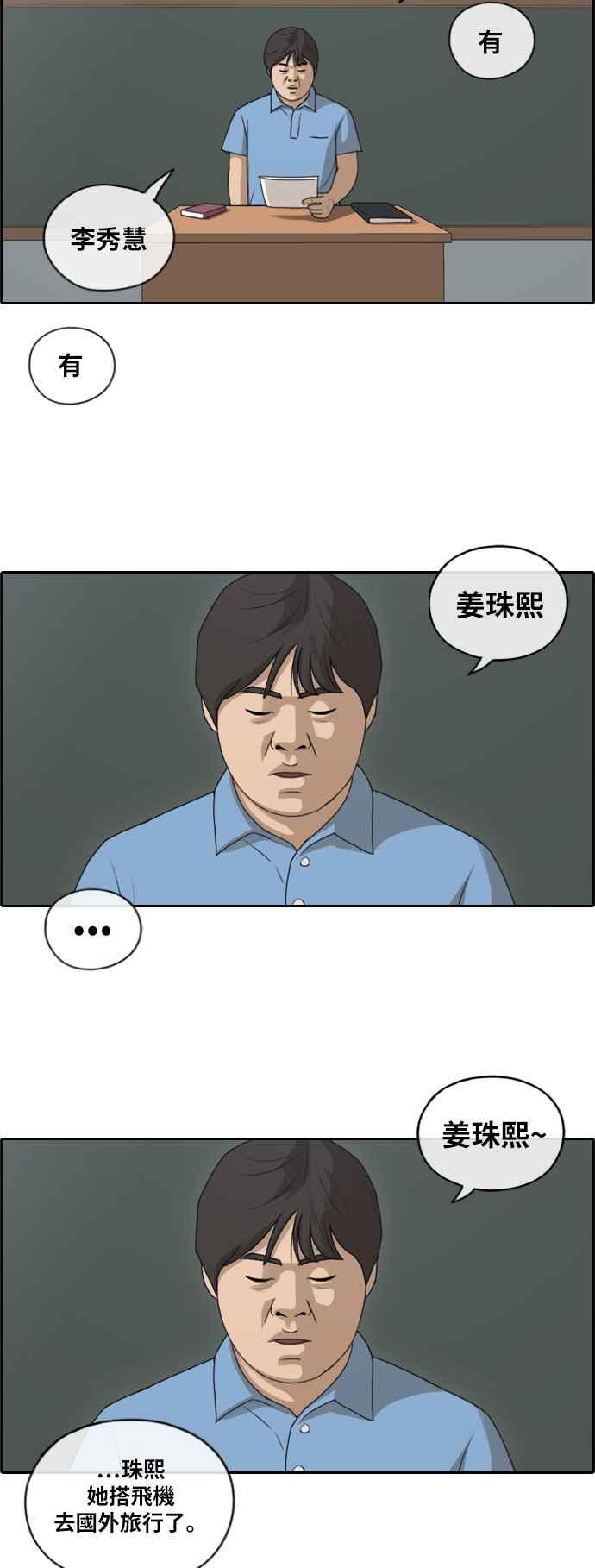 [第119话] 翘掉暑修去朝圣10