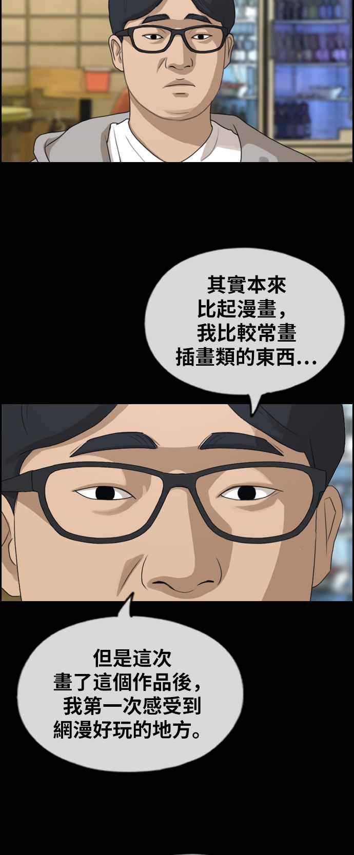 [第320话] 特重量级东猪 (2)63