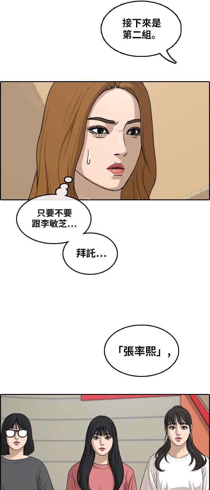 [第289话] 偶像生存节目(3)61