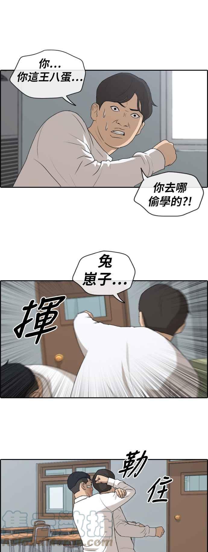 [第152话] 任载益对朴恩赫 (1)30