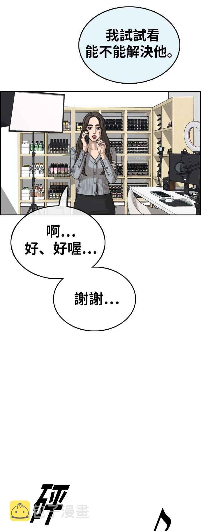 [第364话] 夏林频道(4)19