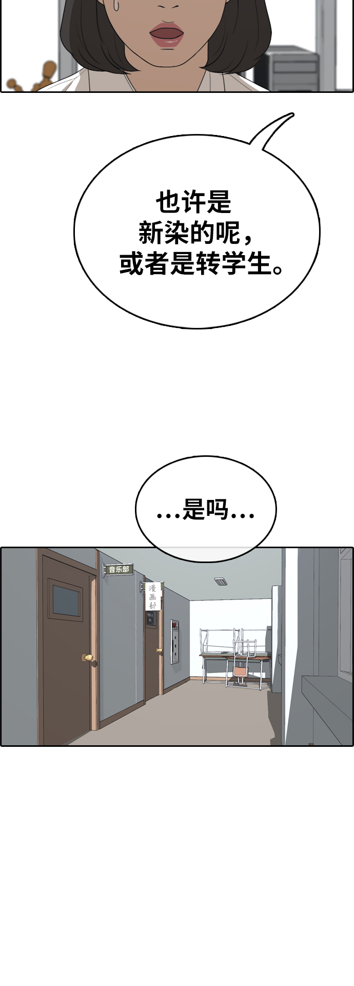 [第325话] 金发男生（1）21