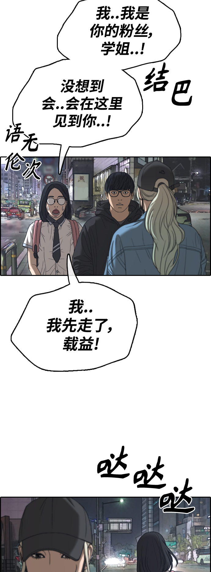 [第428话] 分开的原因（6）53