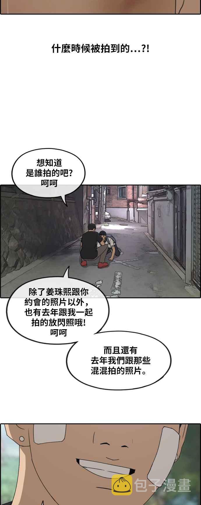 [第240话] 任载益的苦难 (2)14