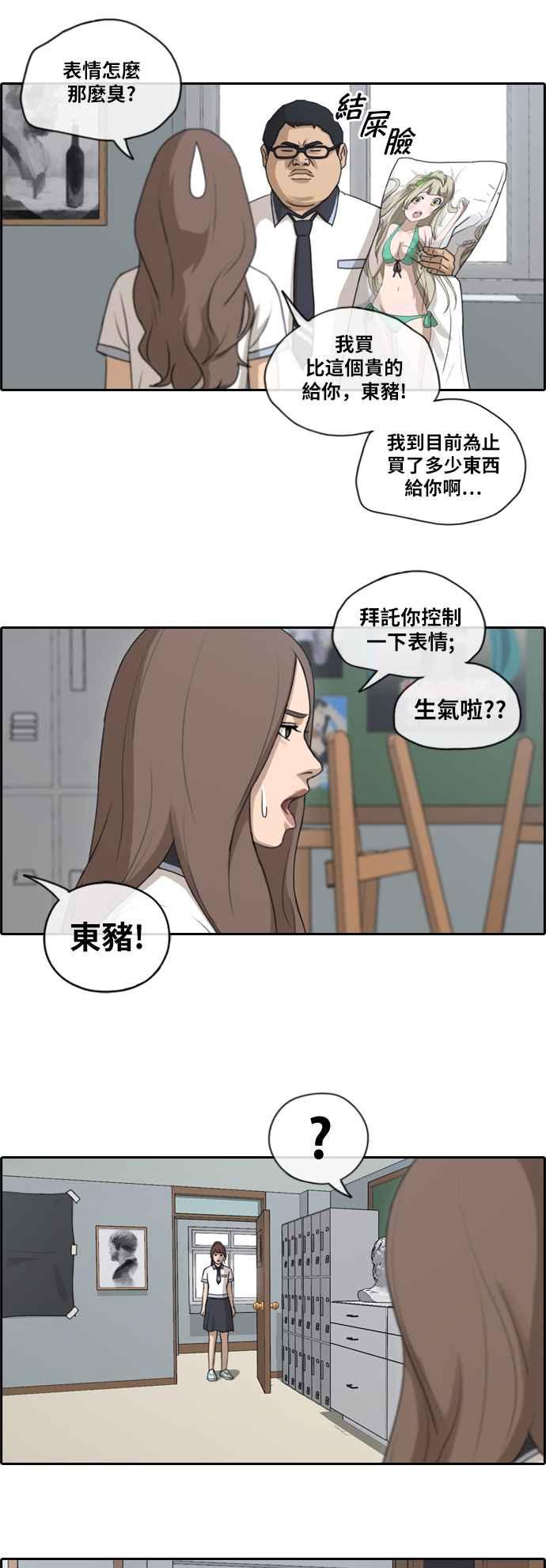 [第128话] 东猪 IS OUT(2)7
