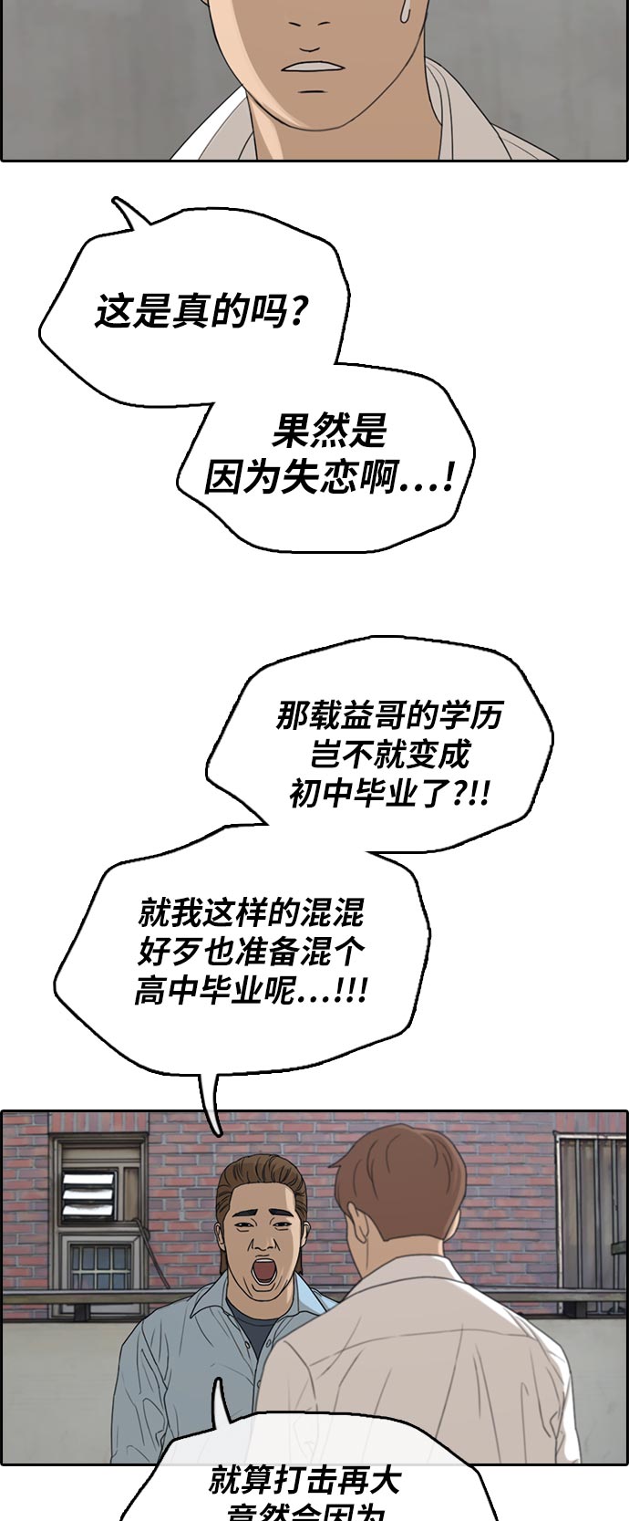 [第305话] 消失的载益52