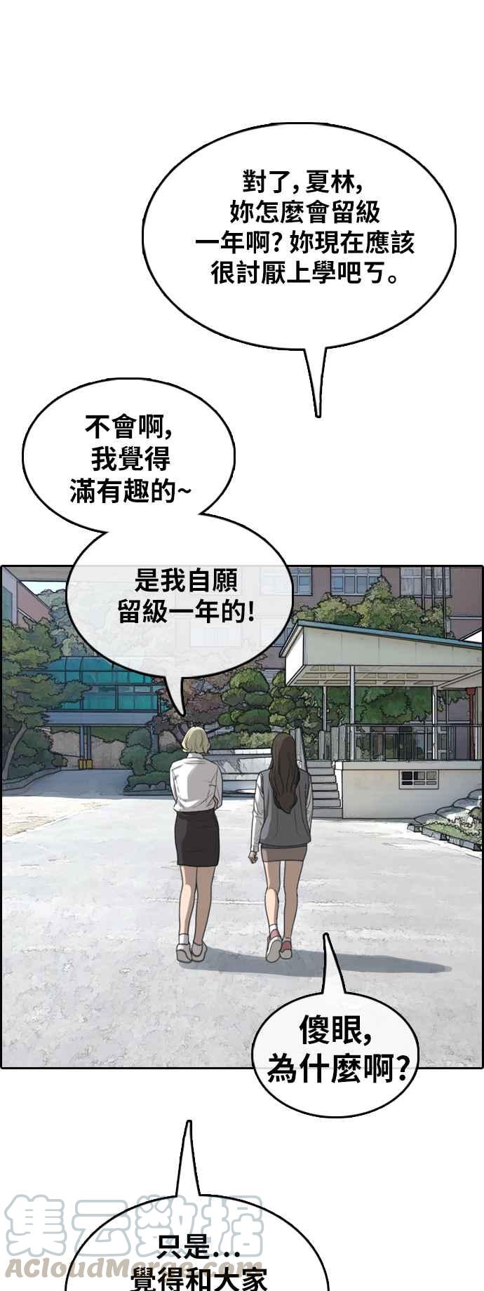 [第363话] 夏林频道(3)16