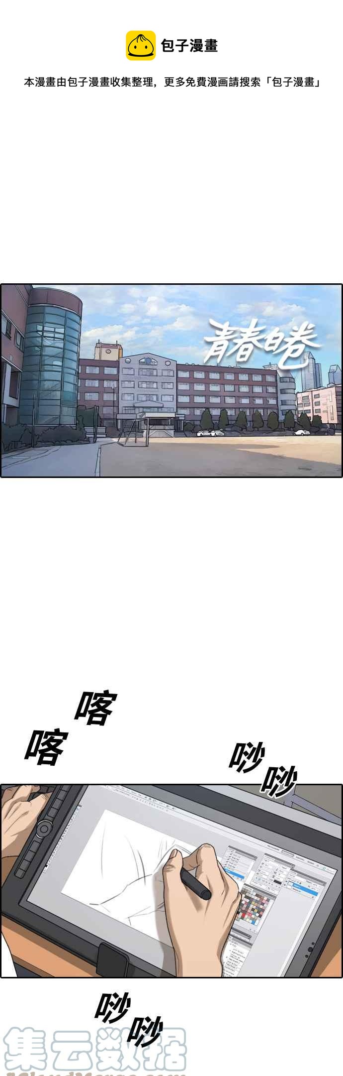 [第409话] 从拳击俱乐部回来後(1)0